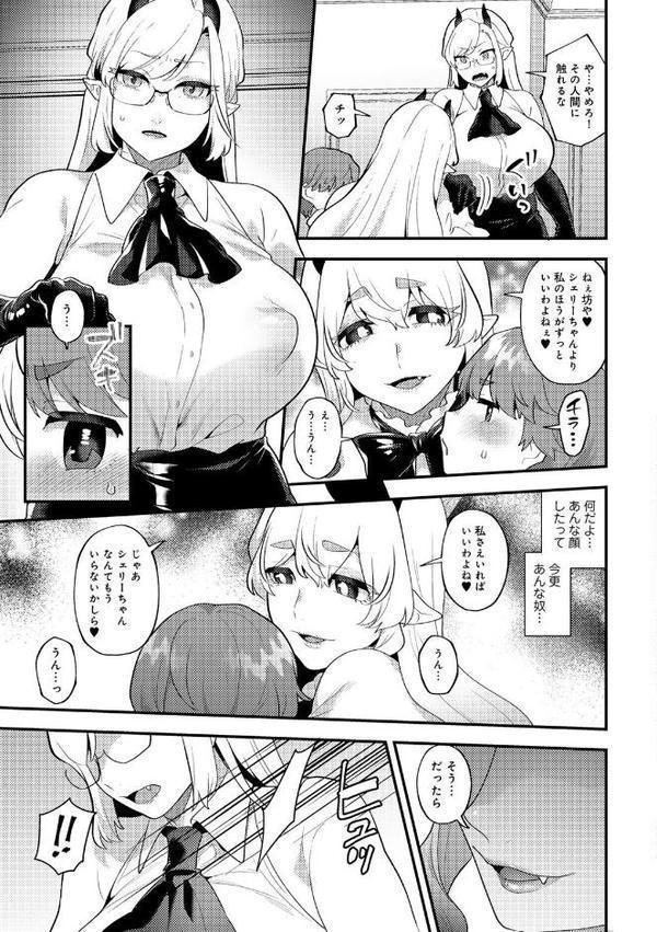 COMICグーチョ vol.25 2025年06月号