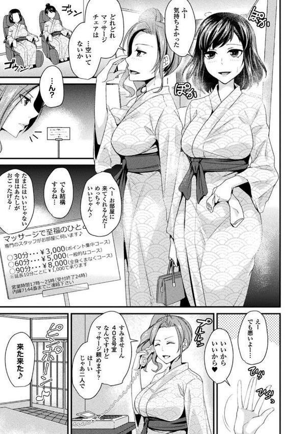 囚われ 絶頂され 堕とされて