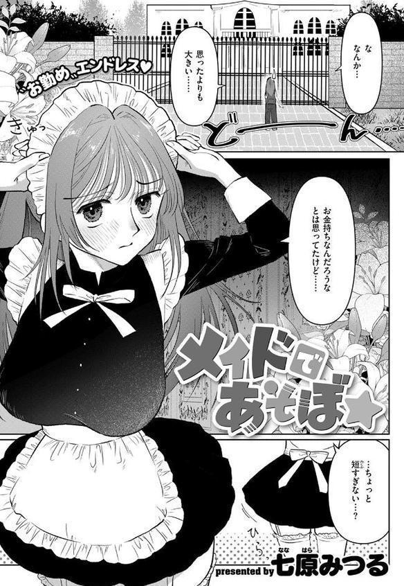 WEEKLY快楽天SELECTION ＃17