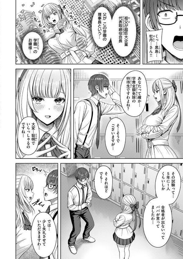 COMIC快楽天ビースト 2025年08月号