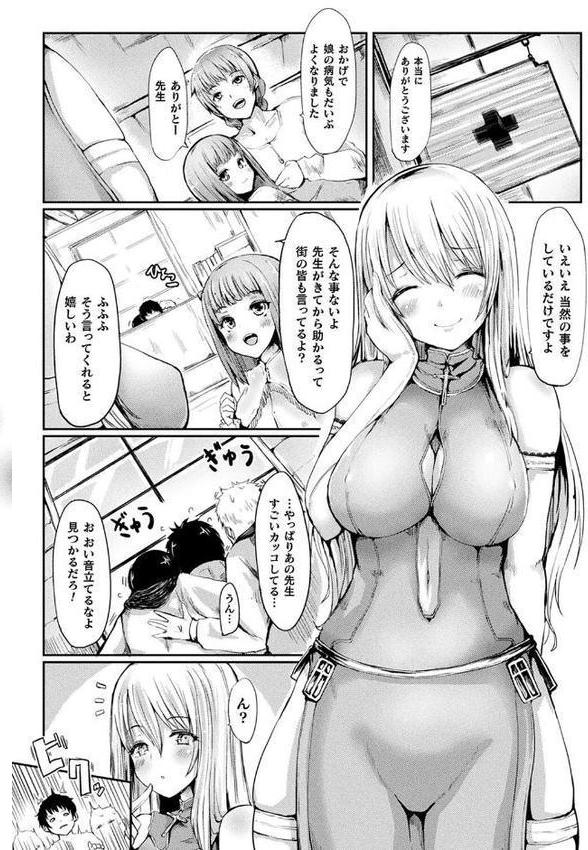 コミックアンリアル ザ・ベスト 幻想パイズリコレクション