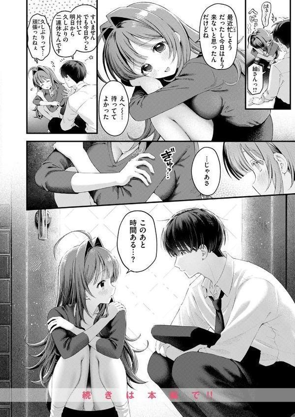 COMIC快楽天 2025年09月号