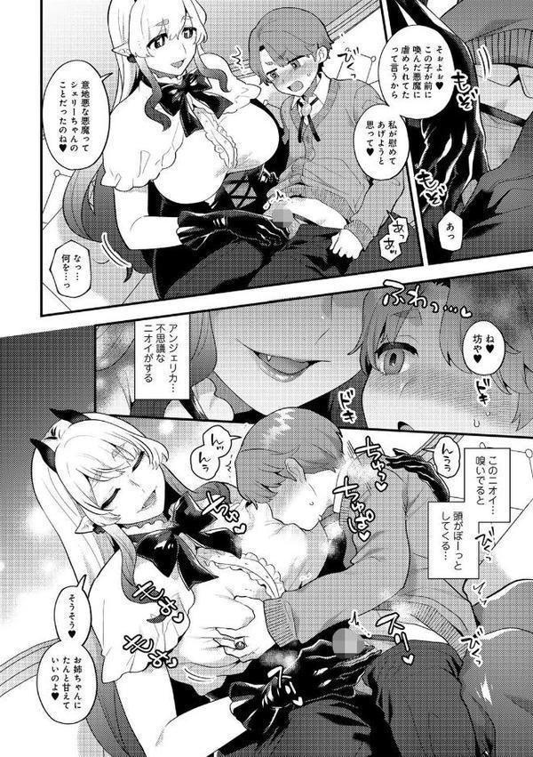 COMICグーチョ vol.25 2025年06月号