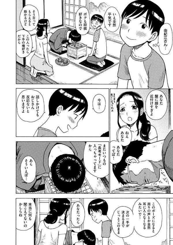 菜穂ちゃんはオナホ屋さん 【デジタル特装版】