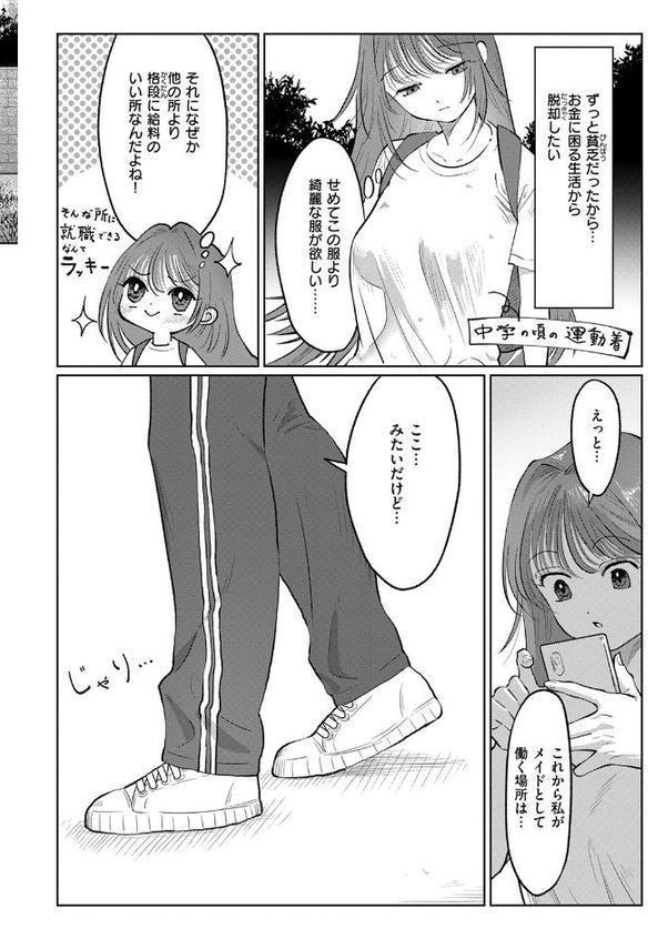 WEEKLY快楽天SELECTION ＃17