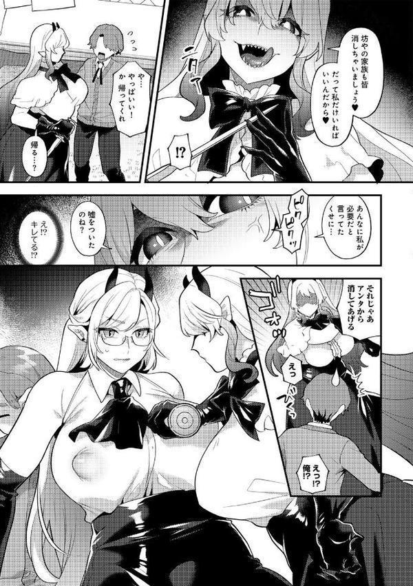 COMICグーチョ vol.25 2025年06月号