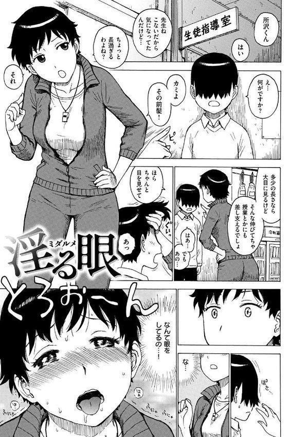 菜穂ちゃんはオナホ屋さん 【デジタル特装版】