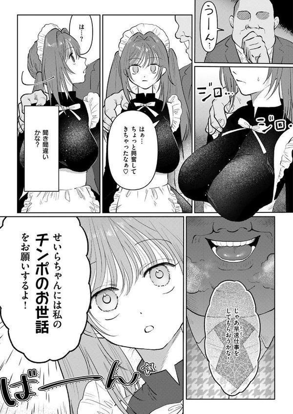 WEEKLY快楽天SELECTION ＃17