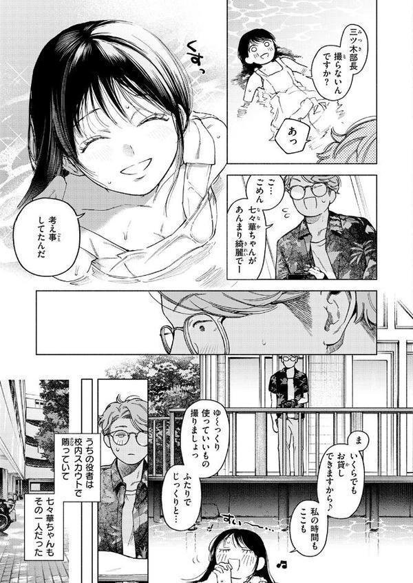 COMIC快楽天 2025年09月号