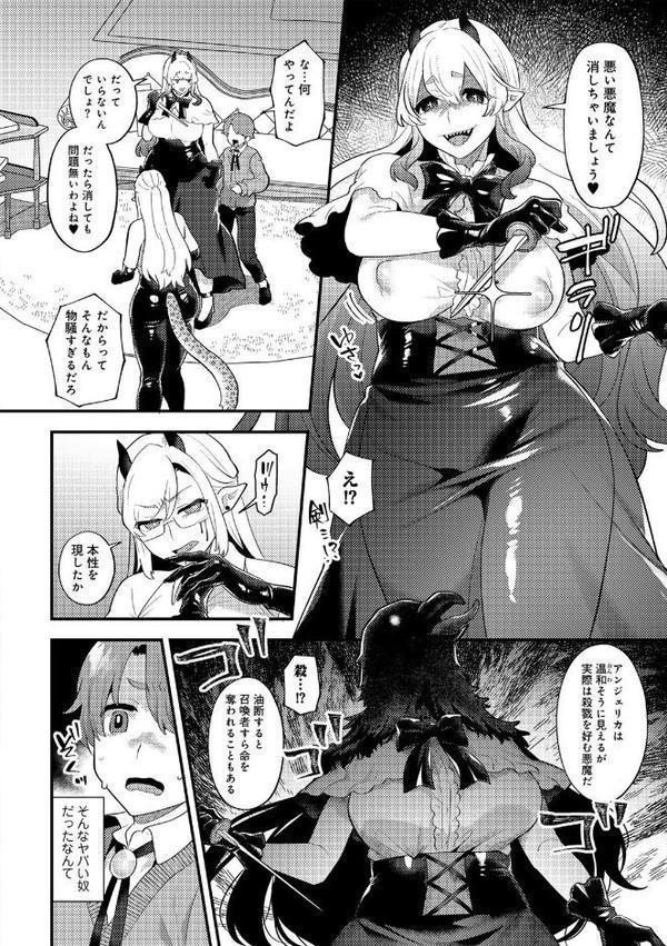 COMICグーチョ vol.25 2025年06月号