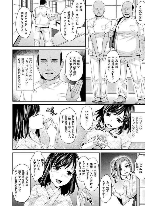 囚われ 絶頂され 堕とされて