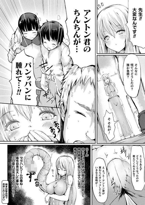 コミックアンリアル ザ・ベスト 幻想パイズリコレクション