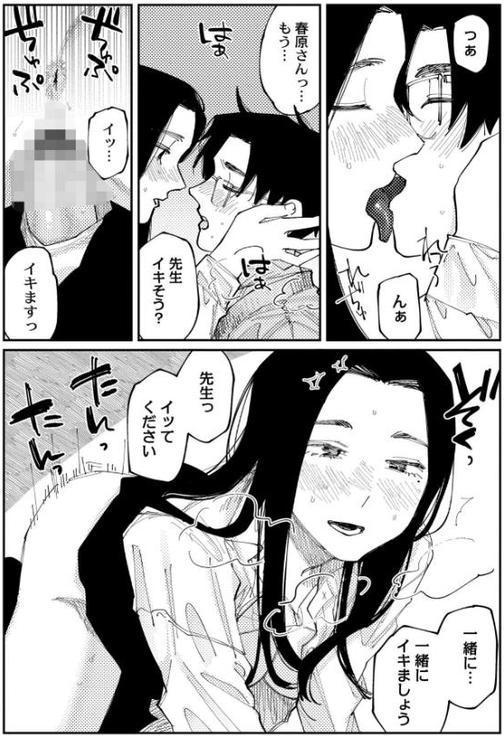 おやすみ、ティーンエイジャー