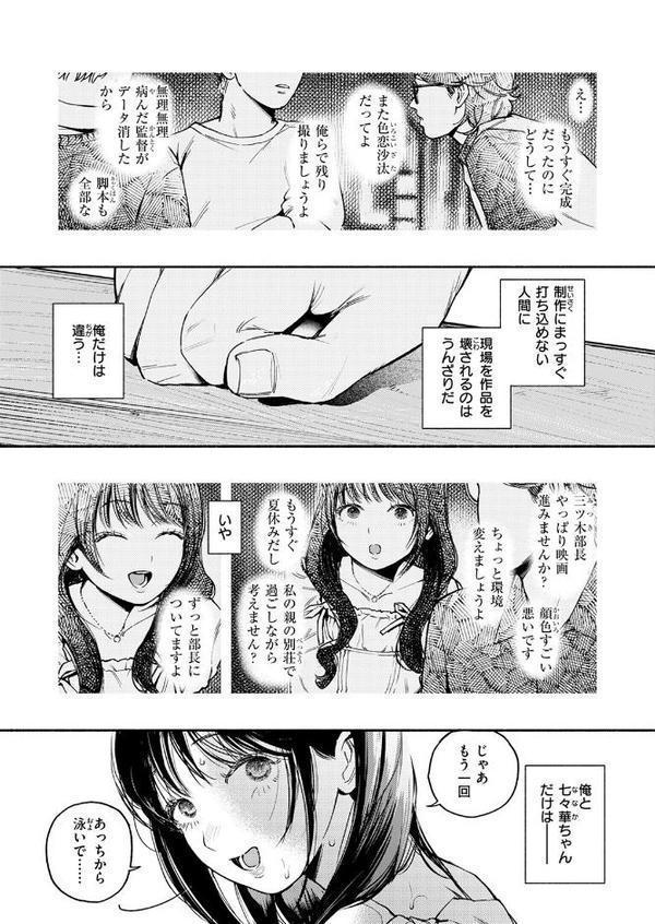 COMIC快楽天 2025年09月号