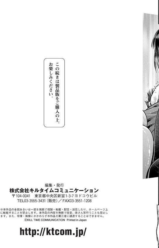 乙女淫乱化計画
