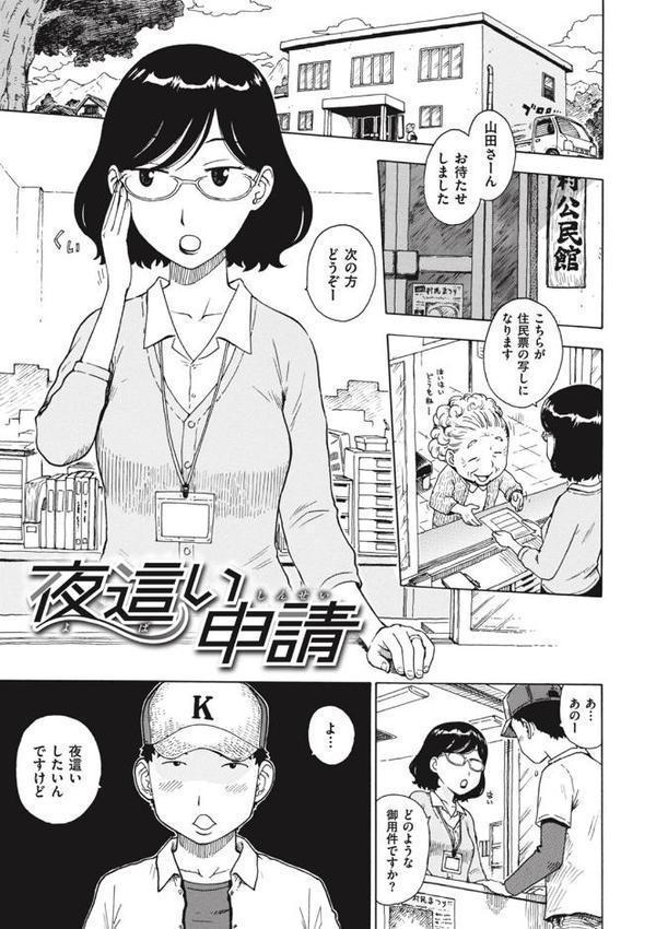 菜穂ちゃんはオナホ屋さん 【デジタル特装版】