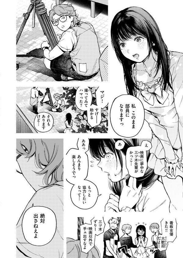 COMIC快楽天 2025年09月号