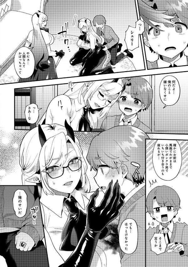 COMICグーチョ vol.25 2025年06月号