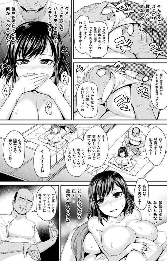 囚われ 絶頂され 堕とされて