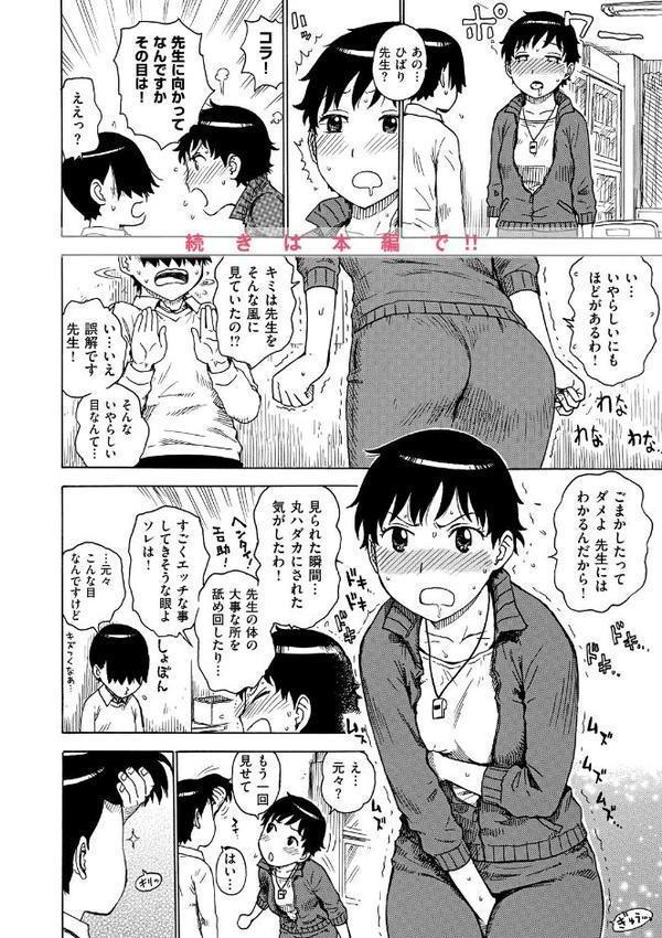 菜穂ちゃんはオナホ屋さん 【デジタル特装版】