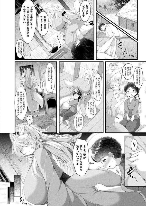 コミックアンリアル Vol.116