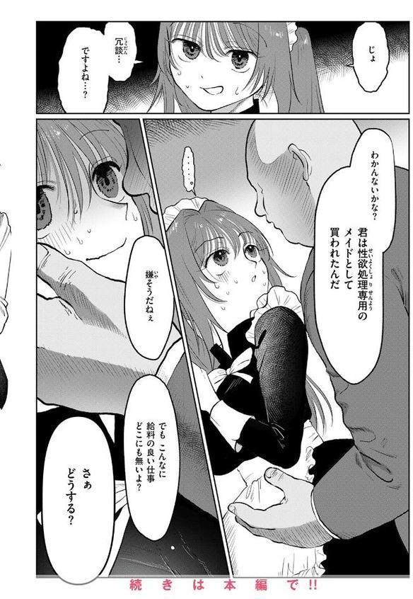 WEEKLY快楽天SELECTION ＃17