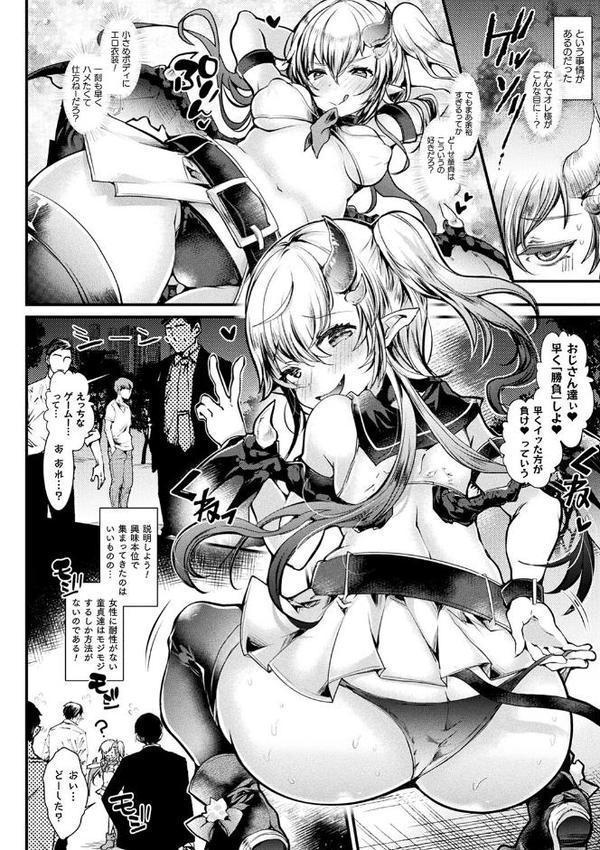 コミックアンリアル ザ・ベスト 性転換コレクション 2