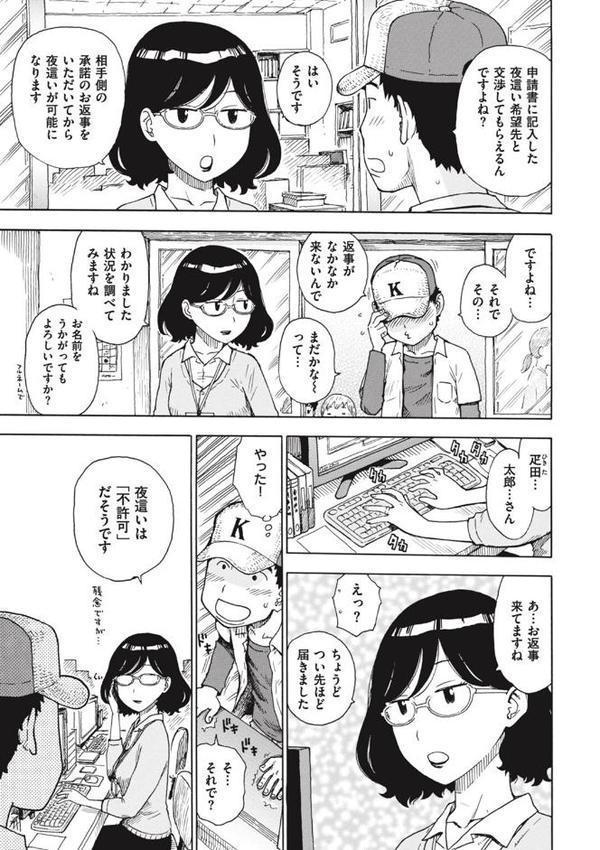 菜穂ちゃんはオナホ屋さん 【デジタル特装版】