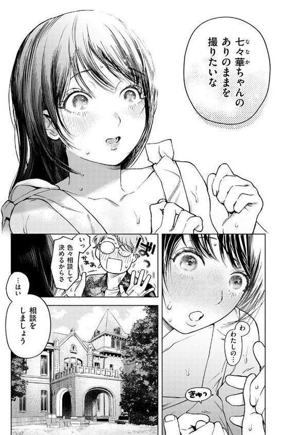 COMIC快楽天 2025年09月号