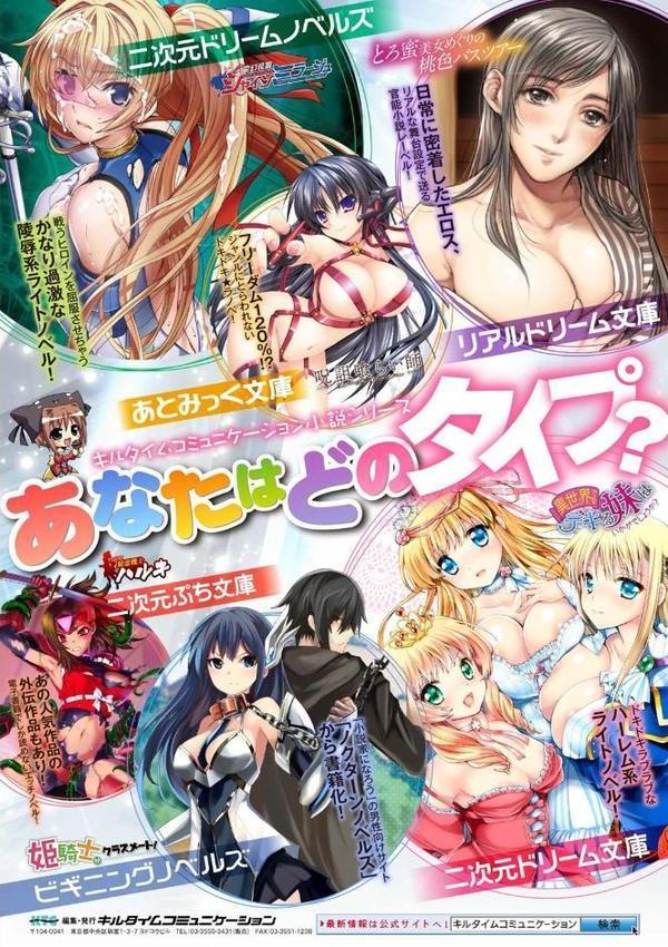囚われ 絶頂され 堕とされて