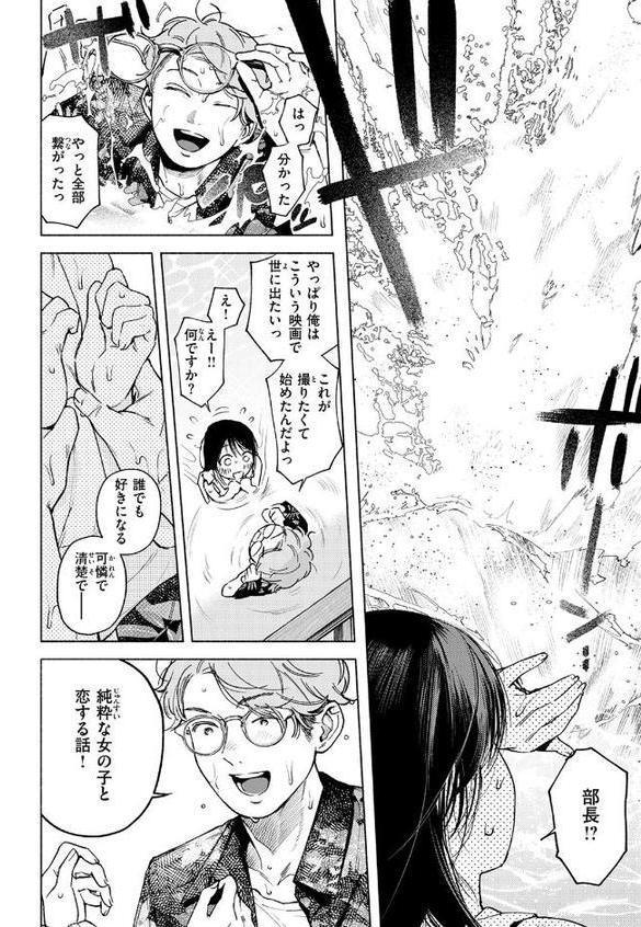 COMIC快楽天 2025年09月号