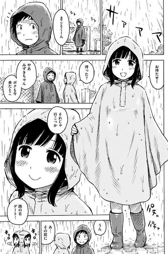 菜穂ちゃんはオナホ屋さん 【デジタル特装版】