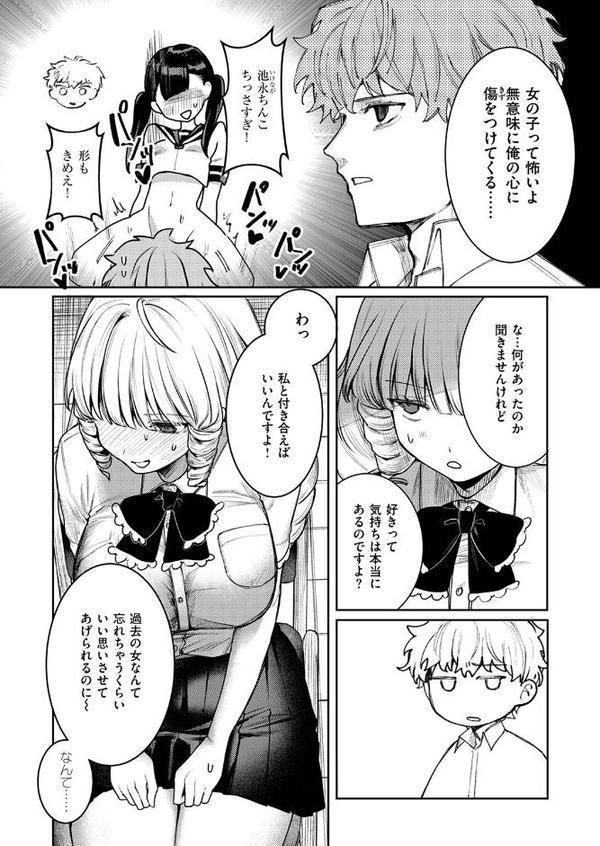 COMIC快楽天ビースト 2025年09月号