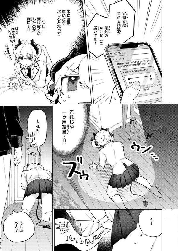 WEEKLY快楽天SELECTION ＃17