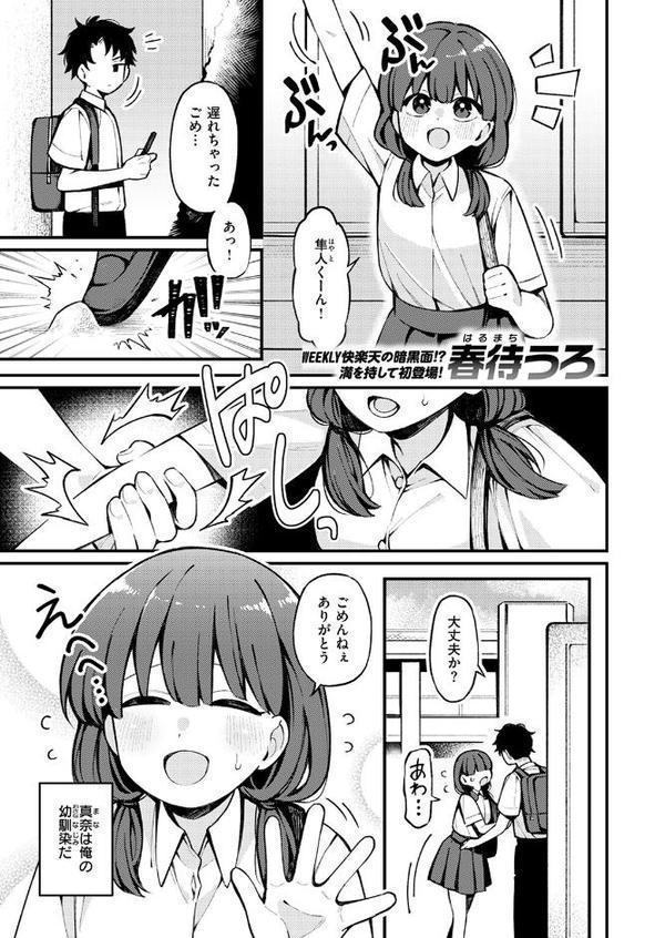 COMIC快楽天 2025年09月号
