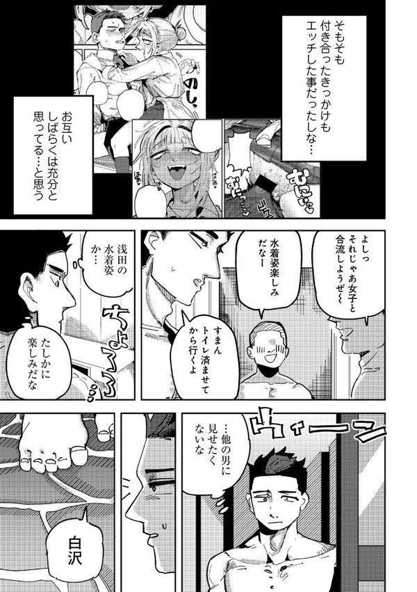 COMICグーチョ vol.25 2025年06月号
