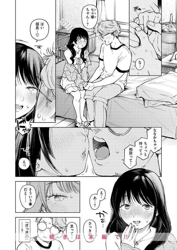 COMIC快楽天 2025年09月号