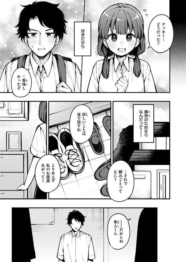COMIC快楽天 2025年09月号