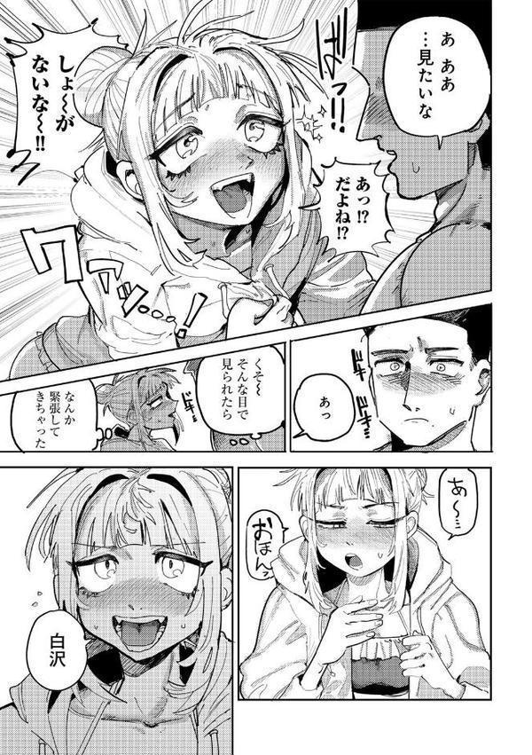 COMICグーチョ vol.25 2025年06月号