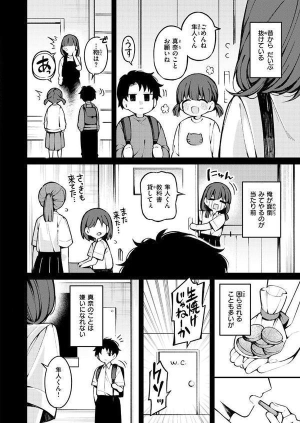 COMIC快楽天 2025年09月号