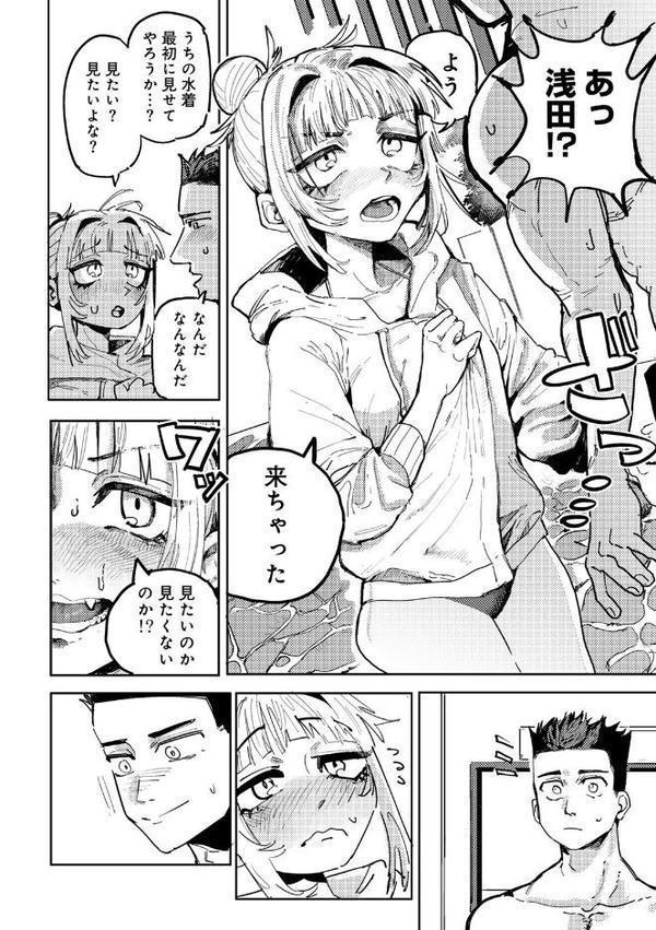 COMICグーチョ vol.25 2025年06月号