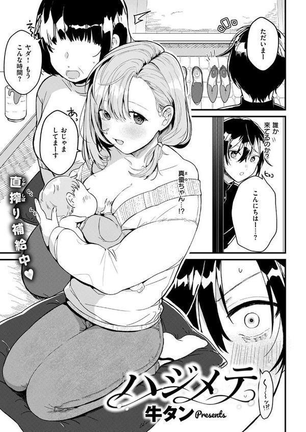 WEEKLY快楽天SELECTION ＃17