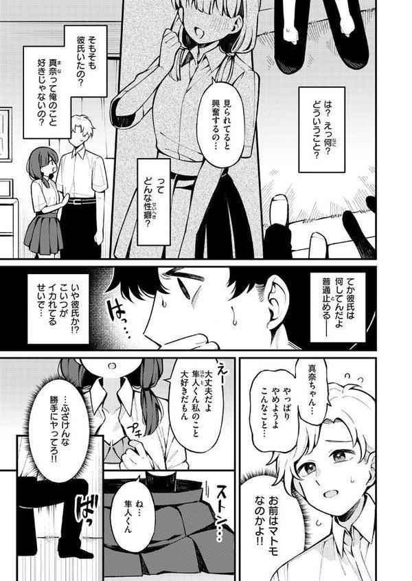 COMIC快楽天 2025年09月号