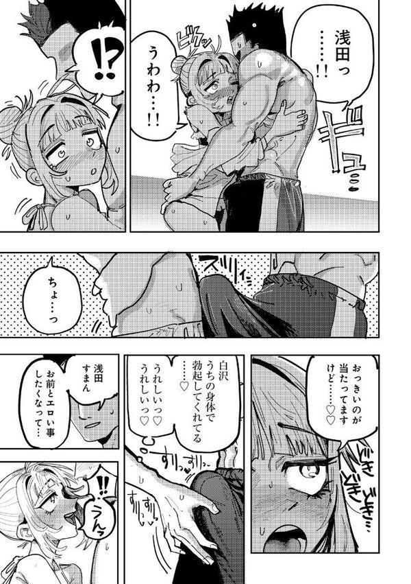 COMICグーチョ vol.25 2025年06月号