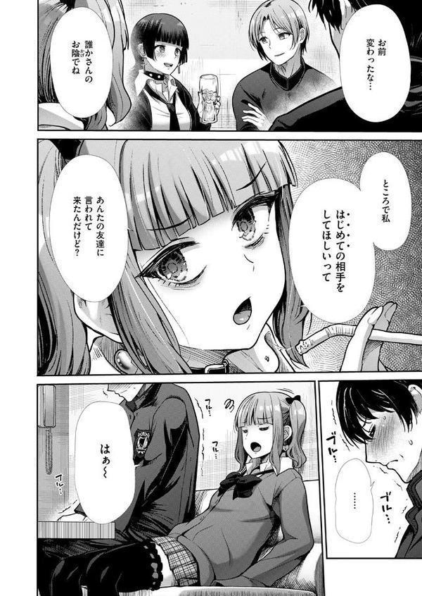 COMIC快楽天ビースト 2025年08月号