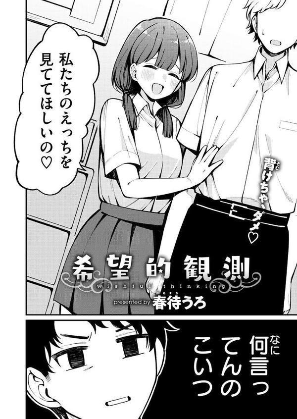 COMIC快楽天 2025年09月号