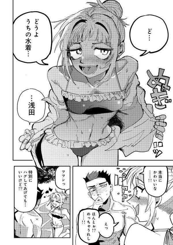 COMICグーチョ vol.25 2025年06月号