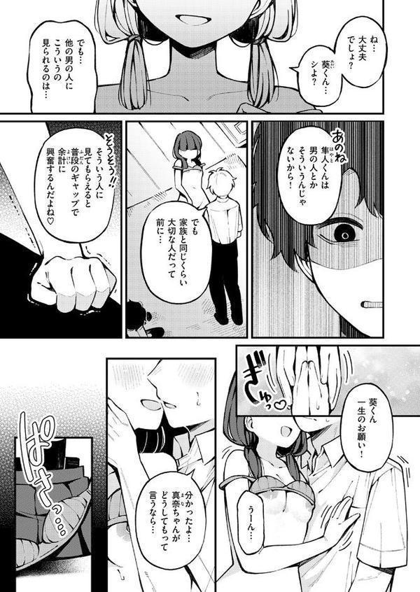 COMIC快楽天 2025年09月号