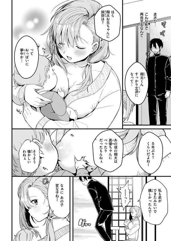 WEEKLY快楽天SELECTION ＃17