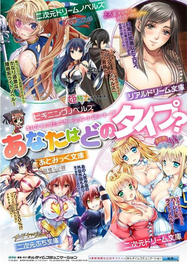 コミックアンリアル ザ・ベスト 幻想パイズリコレクション